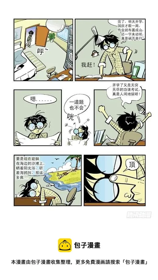 鬼店？ 第25页