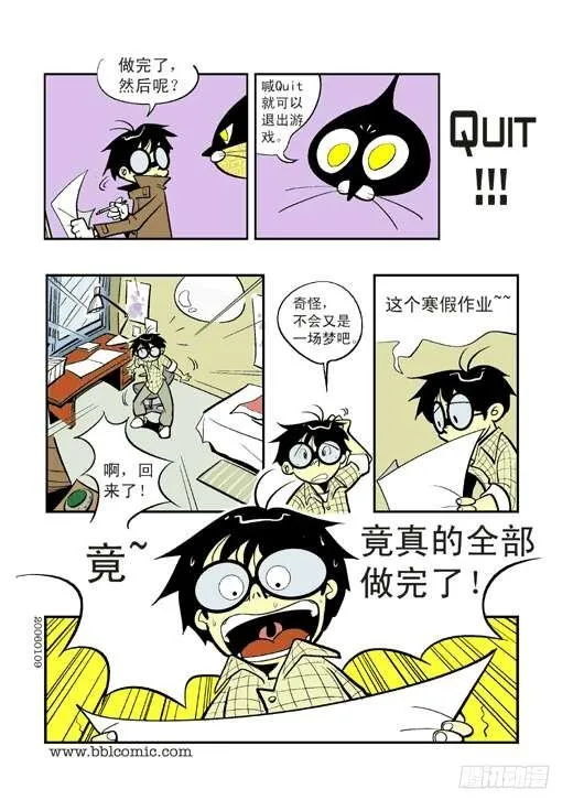 神奇的眼镜 第10页