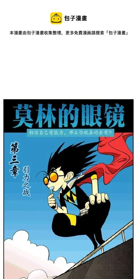 引力之战 第1页