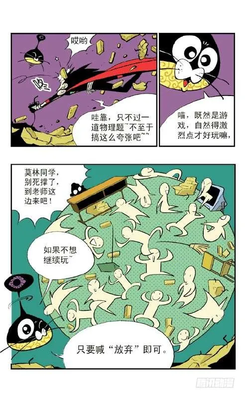 引力之战 第2页