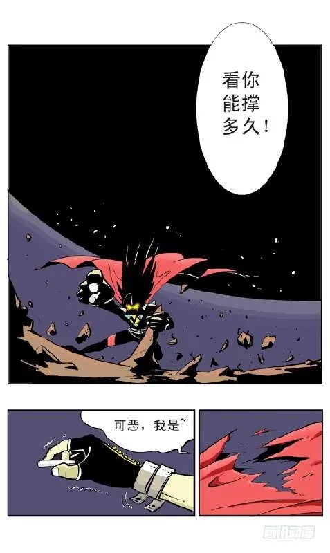 引力之战 第4页