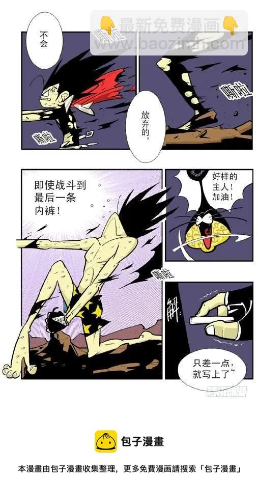 引力之战 第5页
