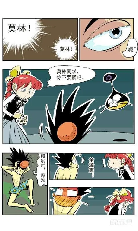 引力之战 第7页