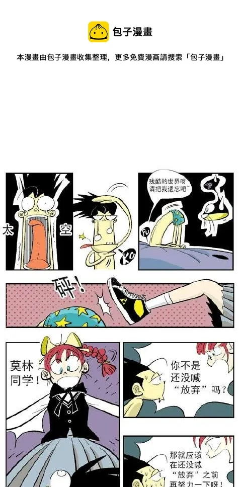 引力之战 第9页