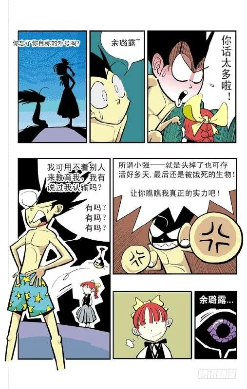 引力之战 第10页