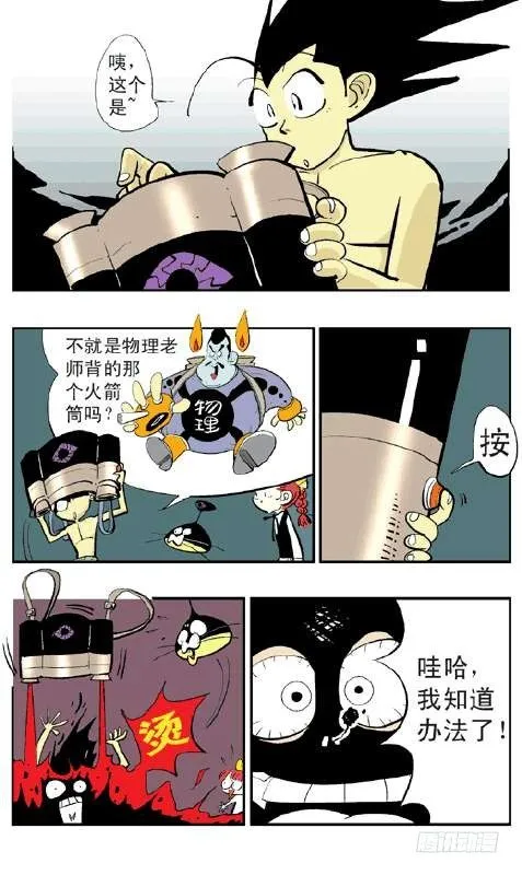 引力之战 第12页