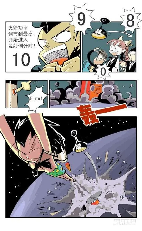 引力之战 第14页