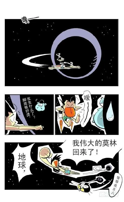 引力之战 第15页