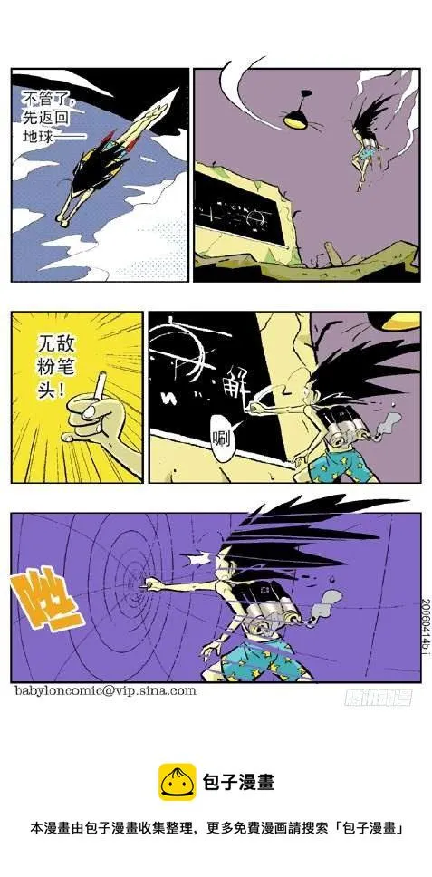 引力之战 第17页