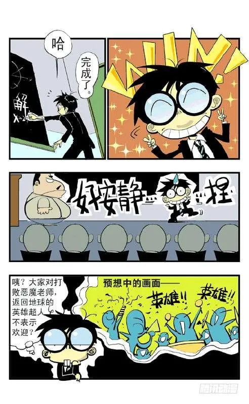 引力之战 第18页