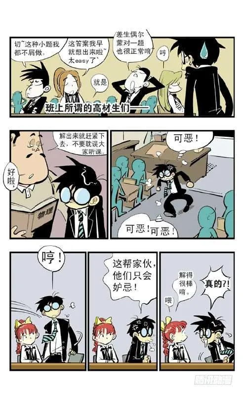 引力之战 第19页