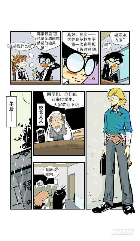 引力之战 第20页