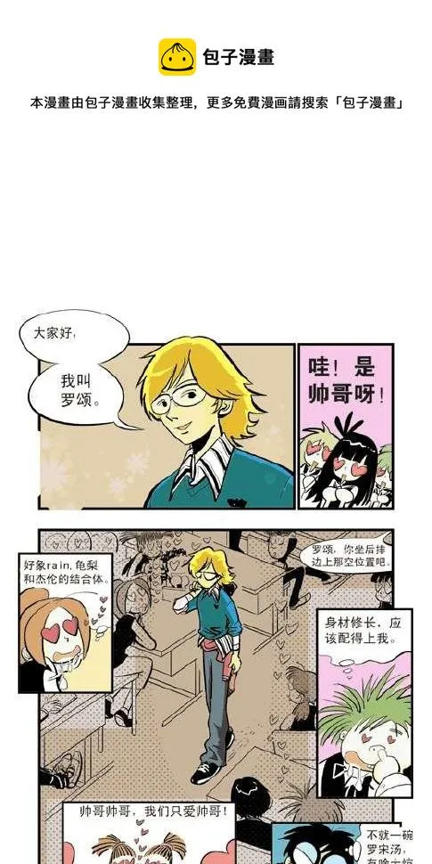 引力之战 第21页