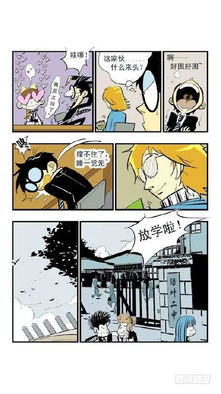 引力之战 第23页