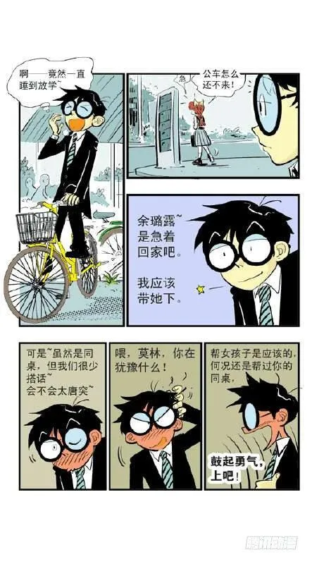 引力之战 第24页