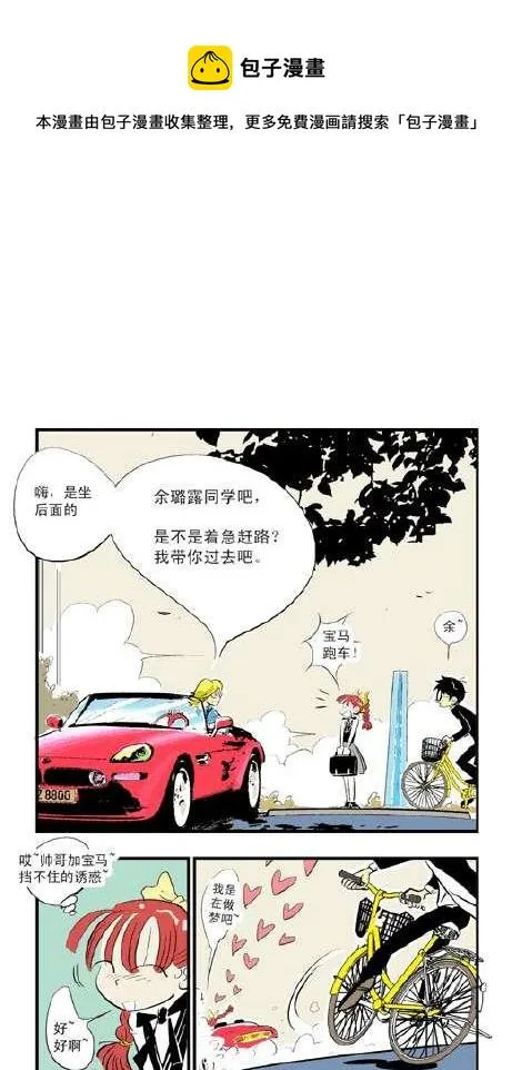 引力之战 第25页