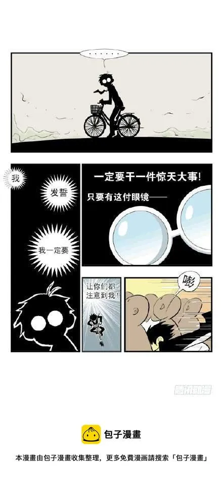 引力之战 第26页