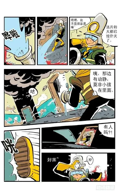 火楼梦魇 第11页