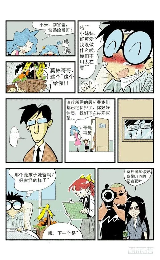 PK!PK! 第6页
