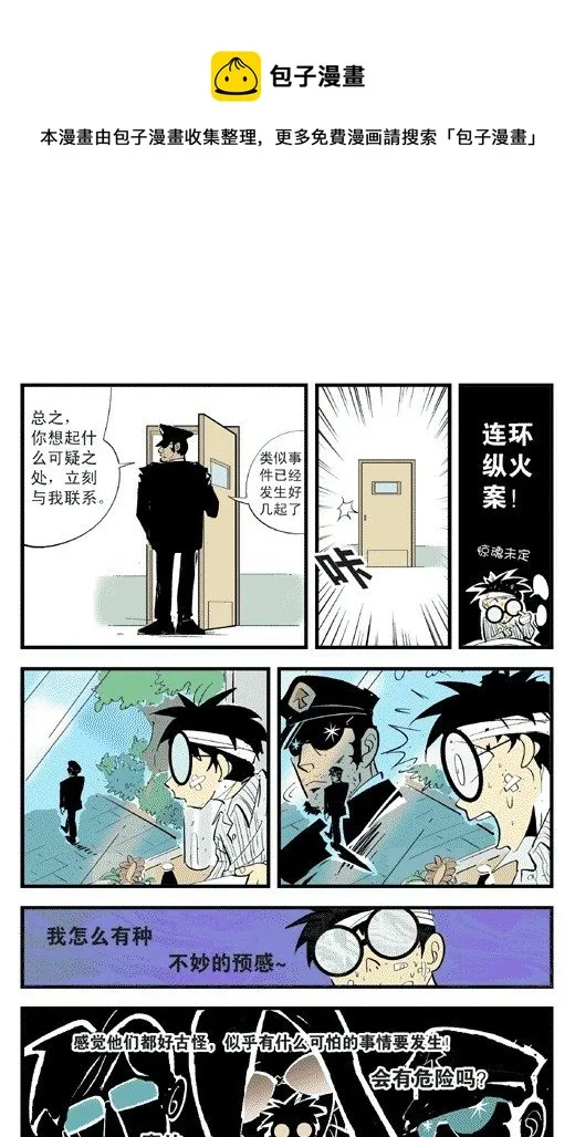 PK!PK! 第9页