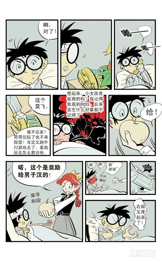 PK!PK! 第10页