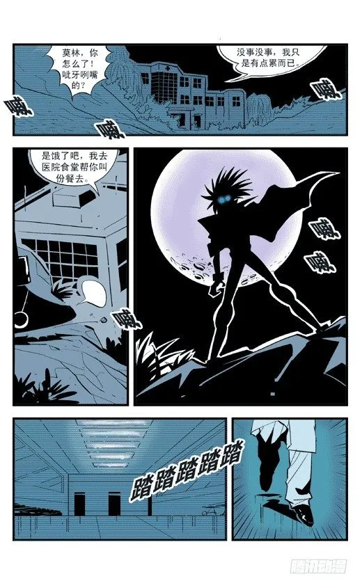 PK!PK! 第11页