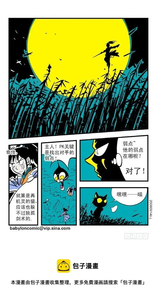 PK!PK! 第23页