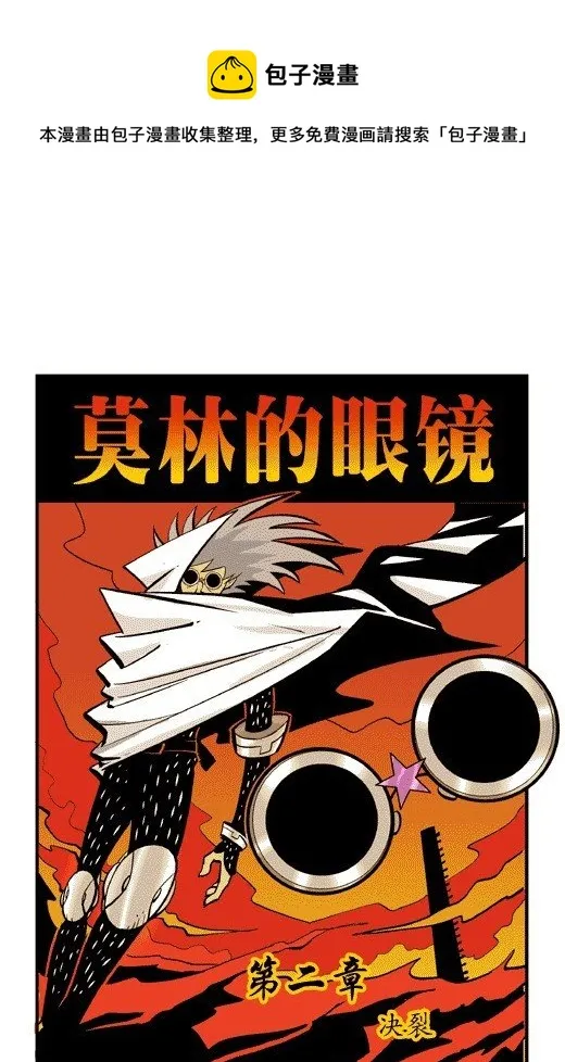 决裂 第1页