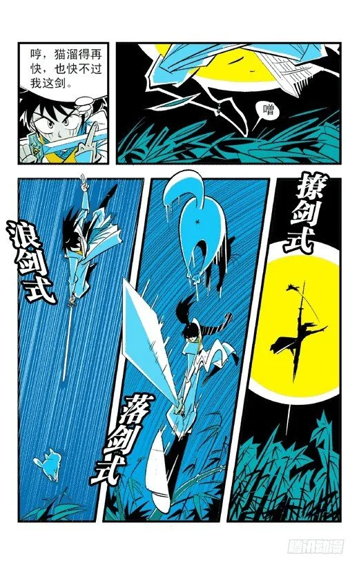 决裂 第2页
