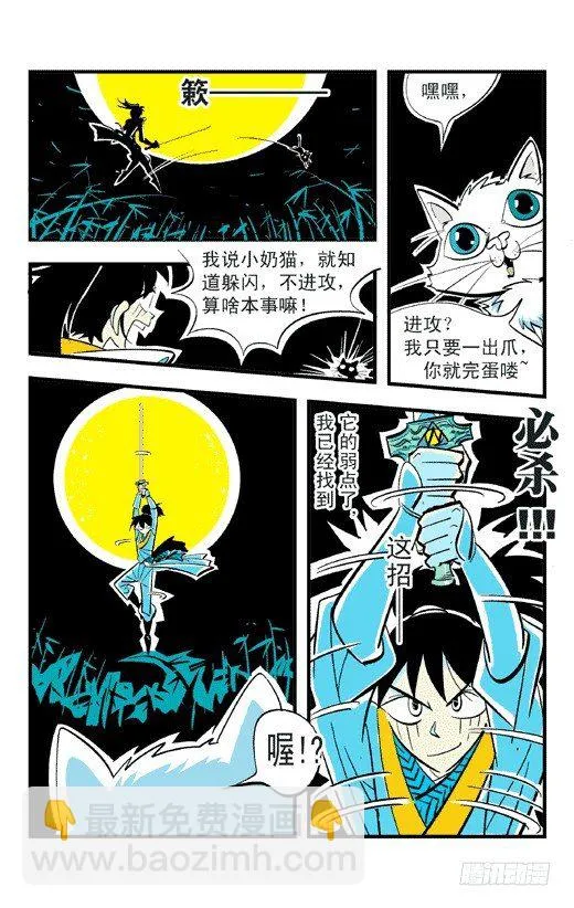 决裂 第3页