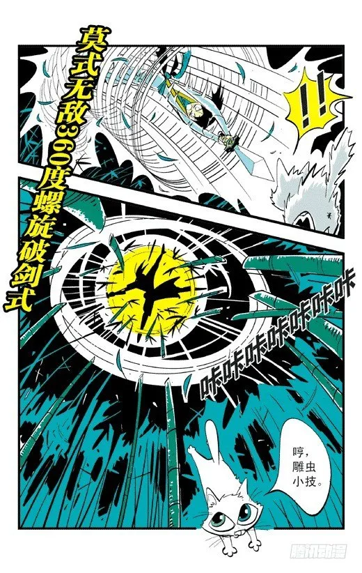 决裂 第4页