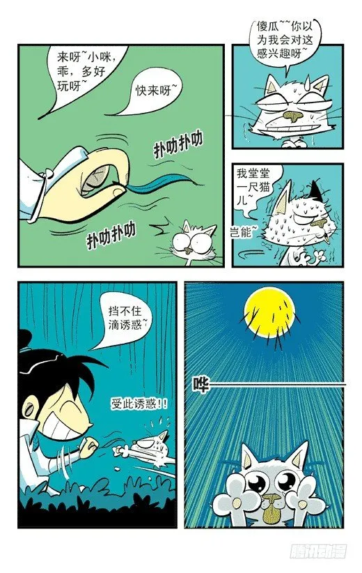 决裂 第6页