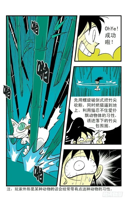 决裂 第7页