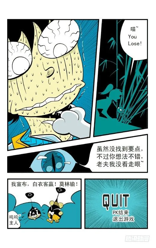 决裂 第8页