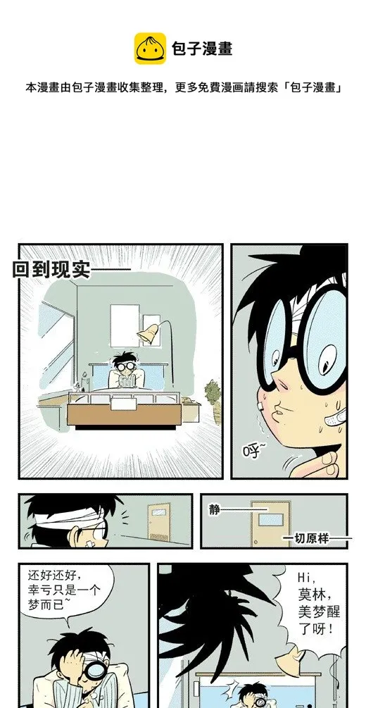 决裂 第9页