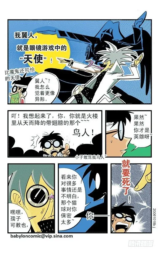 决裂 第12页