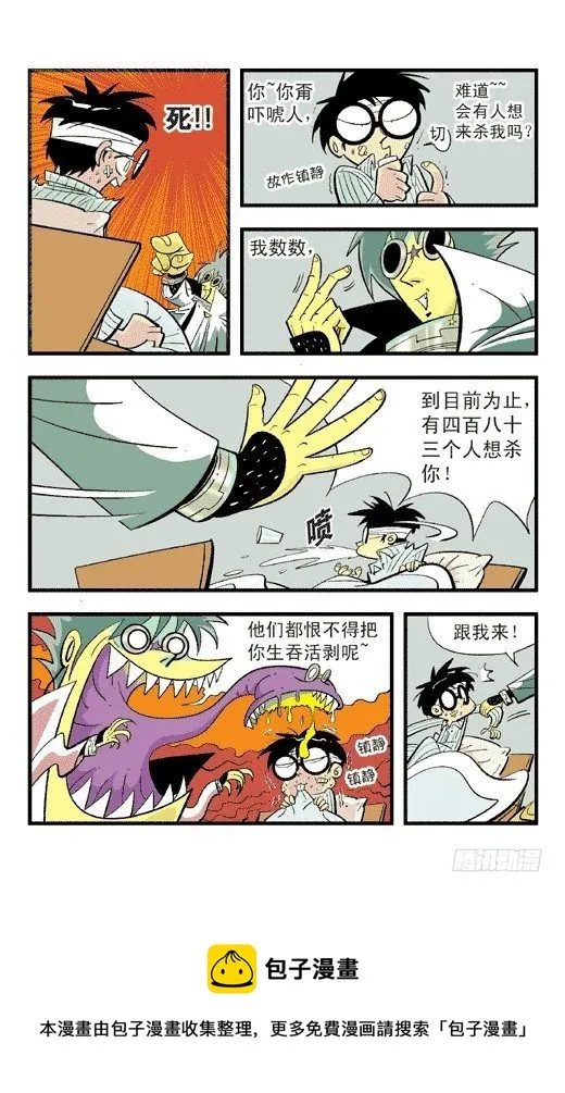 决裂 第13页
