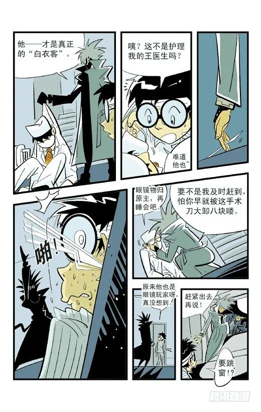 决裂 第14页