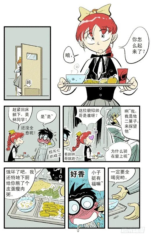 决裂 第15页