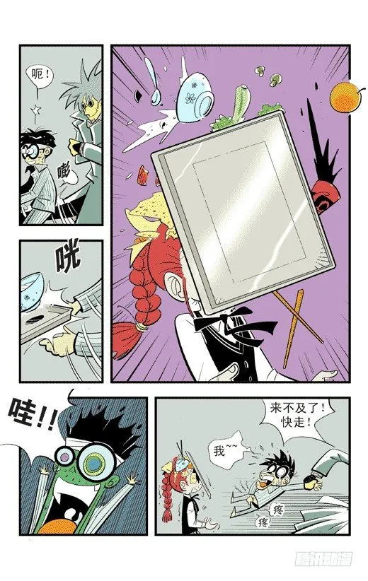 决裂 第16页