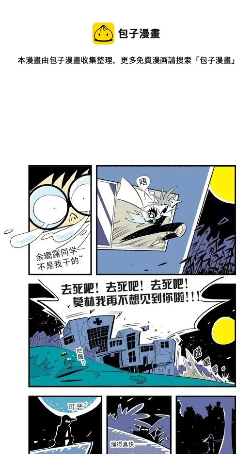 决裂 第17页