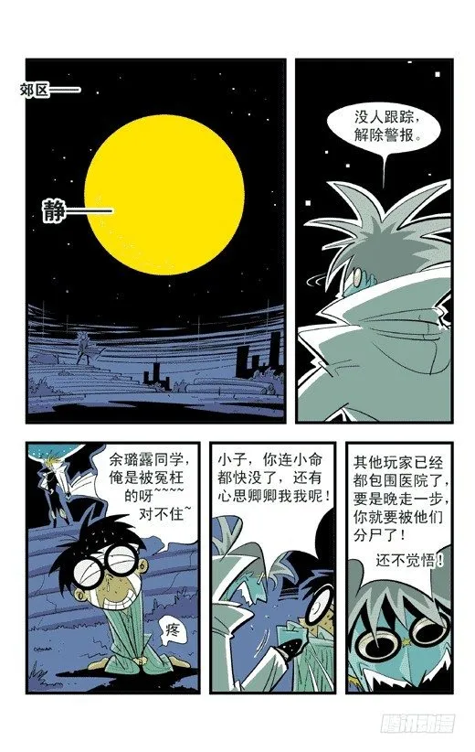 决裂 第18页