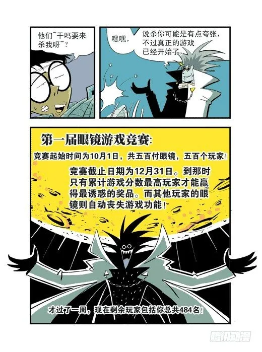 决裂 第19页