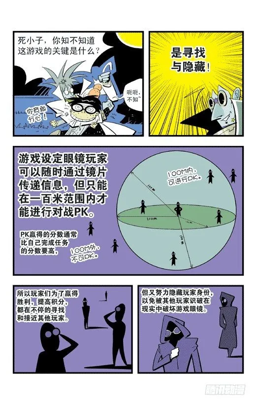 决裂 第22页