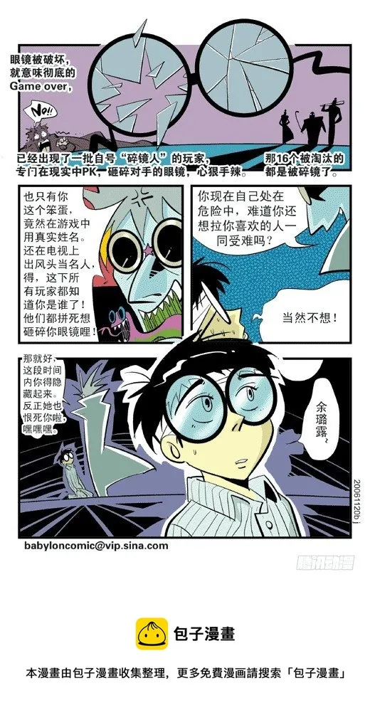 决裂 第23页
