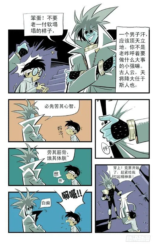 我是哥哥 第2页