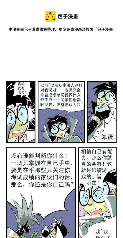 我是哥哥 第5页