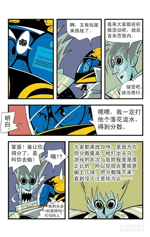 我是哥哥 第8页