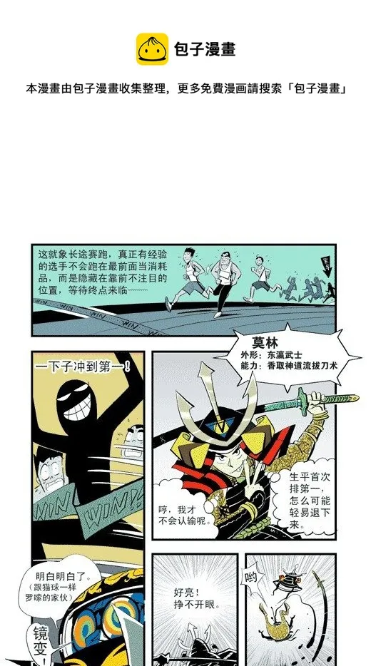 我是哥哥 第9页