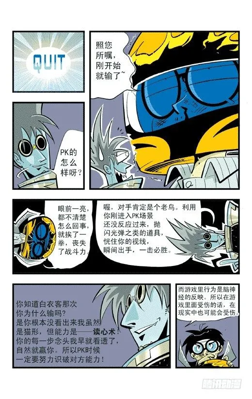 我是哥哥 第10页